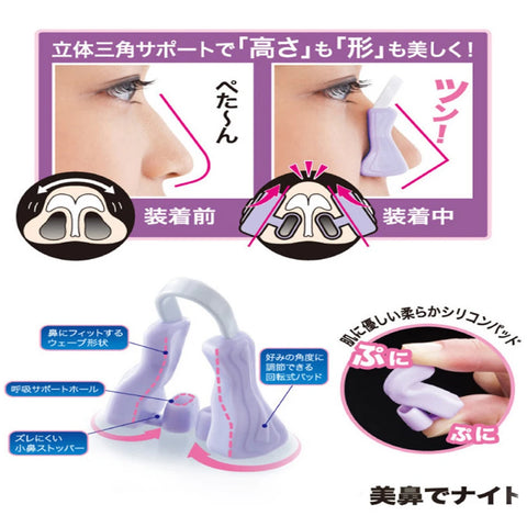 Magic Nose Shaper Nose Up Lifting Shaping Facial Corrector